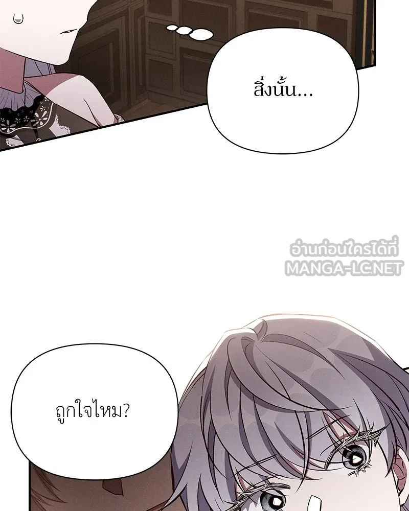 โอ้ ศัตรูที่รัก ตอนที่ 87 รูปที่ 24