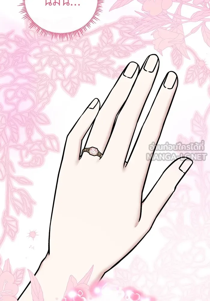 ครอบครัวพรรค์นั้น ฉันไม่มีวันกลับไป ตอนที่ 81 รูปที่ 39