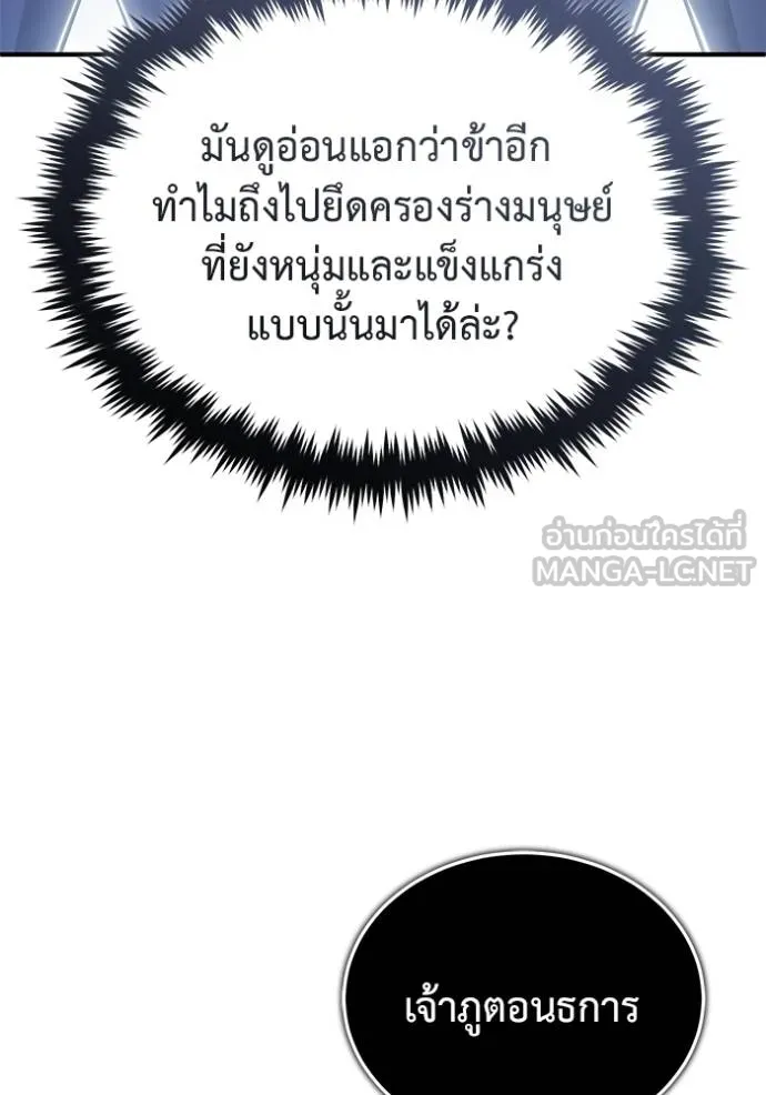 Regressor’s Life Aft ตอนที่ 60 รูปที่ 51