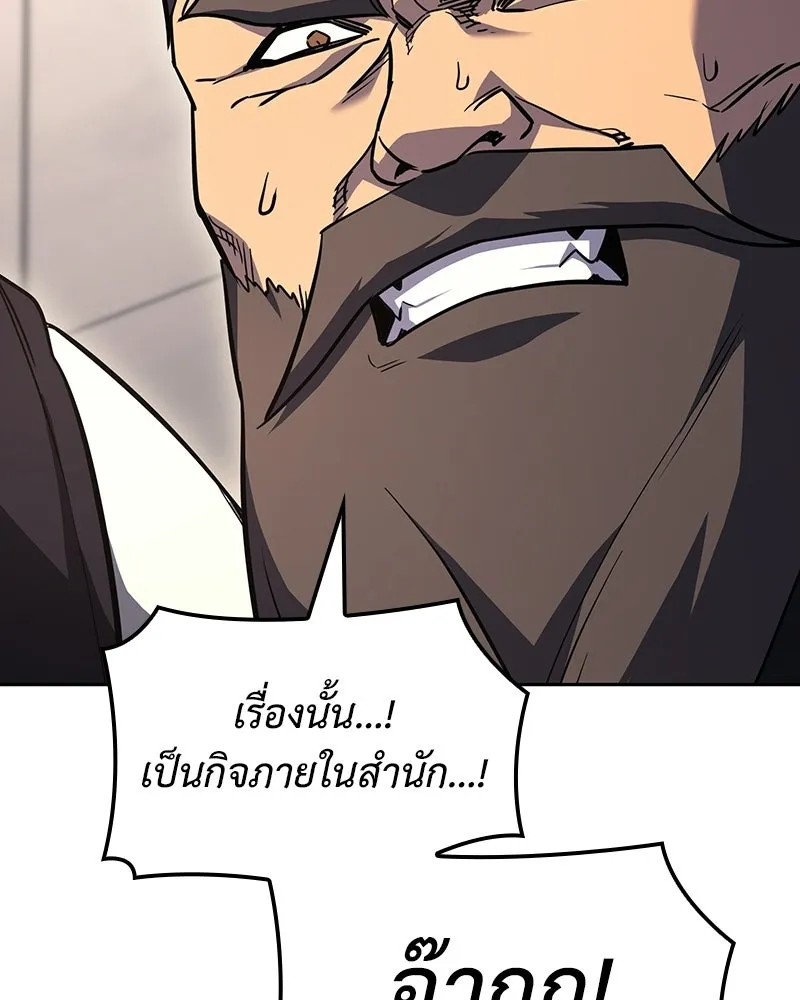 เกิดอีกทีเป็นว่าที่ประมุขลัทธิมาร ตอนที่ 151 รูปที่ 221
