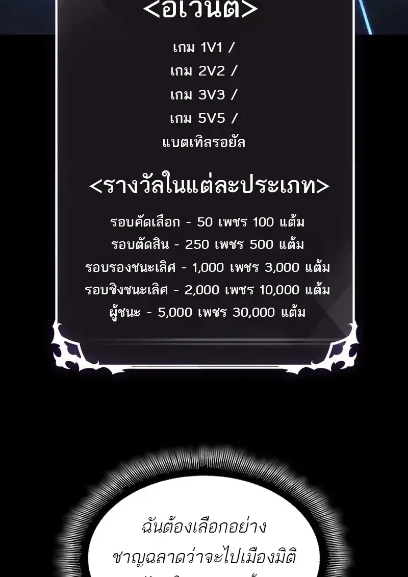 Pick Me Up_ Infinite Gacha ตอนที่ ตอนที่ 181 รูปที่ 112