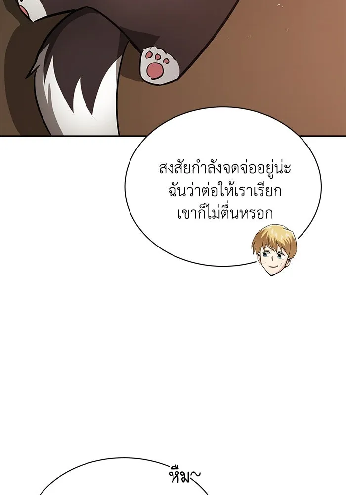 ชีวิตพลิกผันของลอร์ดผู้เกียจคร้าน ตอนที่ 56 การพบกันใหม่ รูปที่ 31