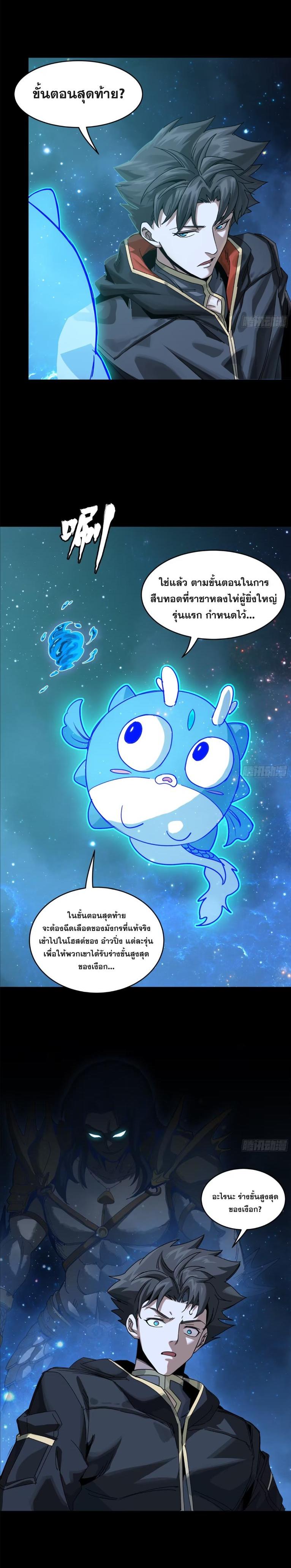 Manga-lc-com อ่านมังงะ อ่านการ์ตูน ออนไลน์ ฟรี Legend of Star General ตอนที่ 1 2 3 4 5 6 7 8 9 10 11 12 13 14 ฟรี ไม่มีโฆษณา Manga-lc - อ่าน มังงะ อ่าน การ์ตูน ออนไลน์ อ่านมังงะ ฟรี