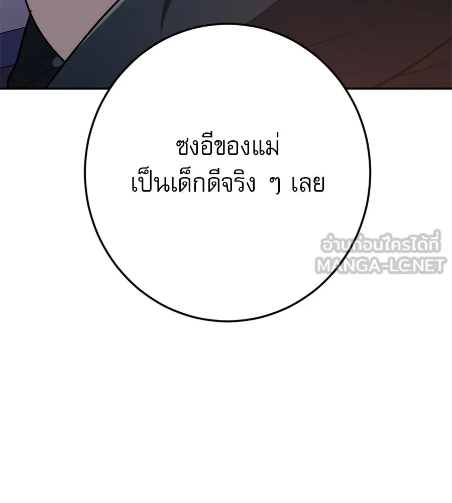 คอลเซ็นเตอร์เปลี่ยนชีวิต ตอนที่ 6 โอกาสสุดท้าย รูปที่ 162