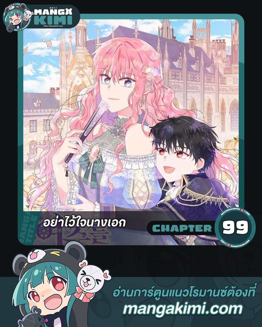 Manga-lc-com อ่านมังงะ อ่านการ์ตูน ออนไลน์ ฟรี Don’t Trust the Female Lead ตอนที่ 1 2 3 4 5 6 7 8 9 10 11 12 13 14 ฟรี ไม่มีโฆษณา Manga-lc - อ่าน มังงะ อ่าน การ์ตูน ออนไลน์ อ่านมังงะ ฟรี