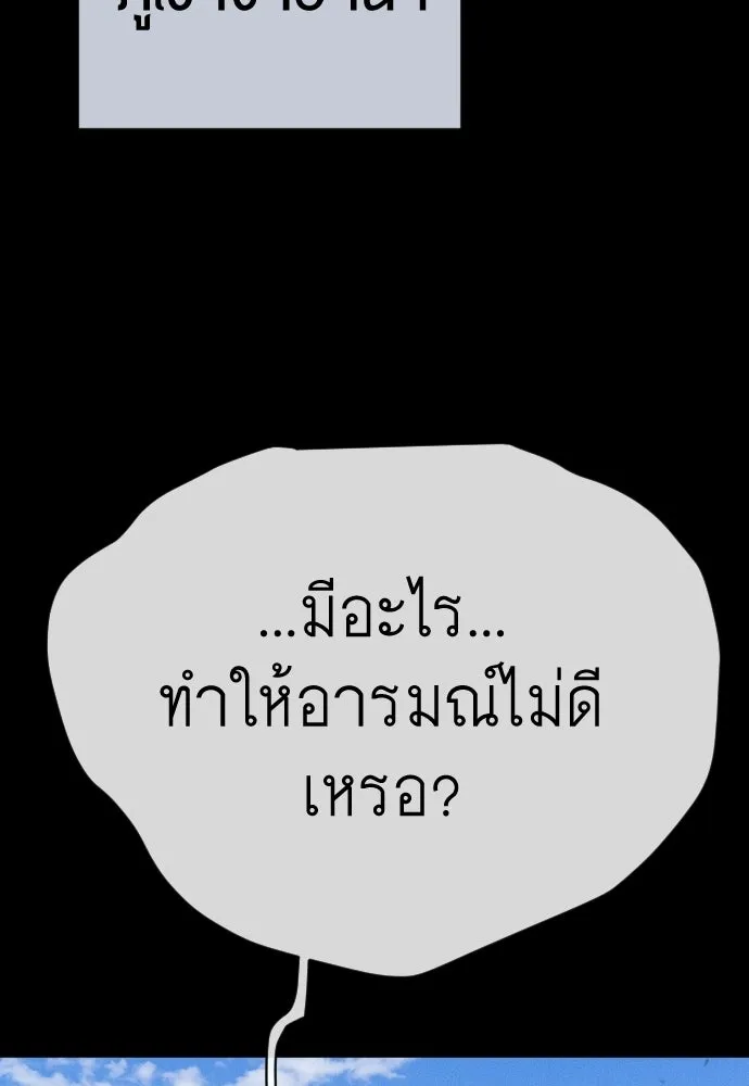 ยุคแห่งยอดมนุษย์ ตอนที่ 106 รูปที่ 67