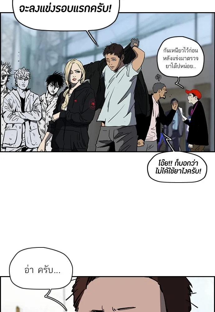 ปั่นสู้ฝันbrWind Breaker ตอนที่ 50 รูปที่ 29