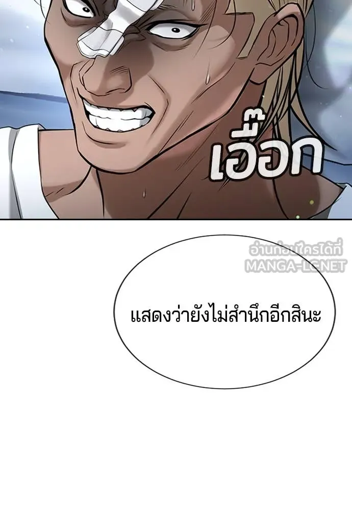 คูเซรา ตอนที่ 30 รูปที่ 27