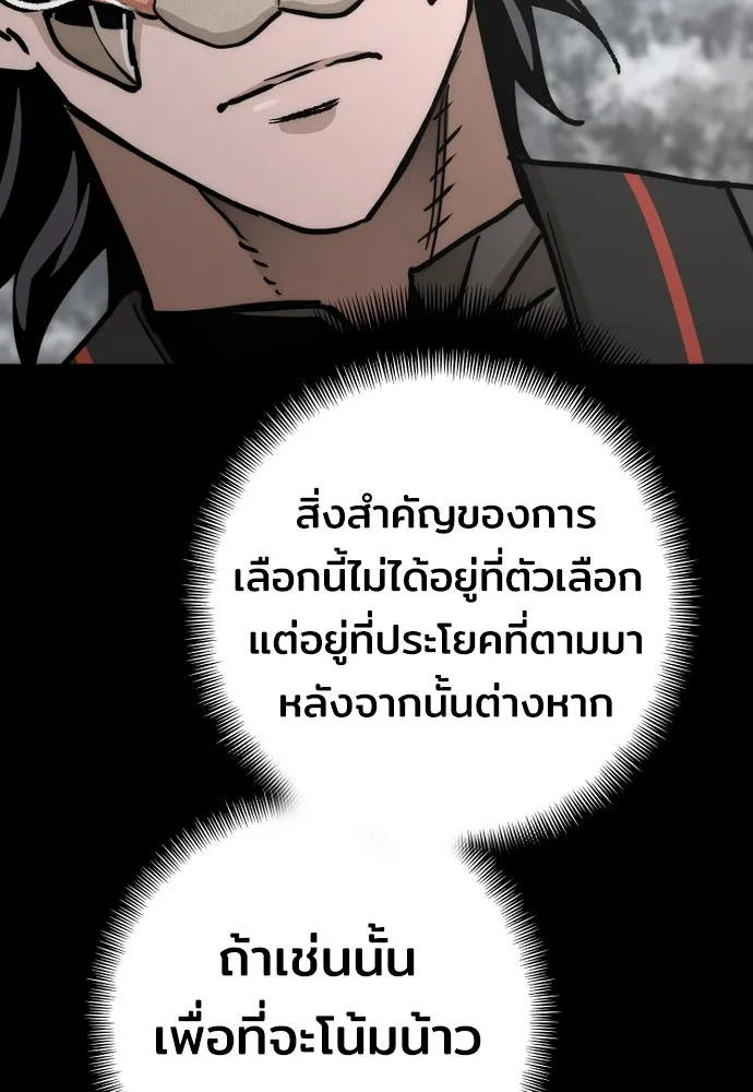 เส้นทางสู่เทพมาร ตอนที่ 51 รูปที่ 104