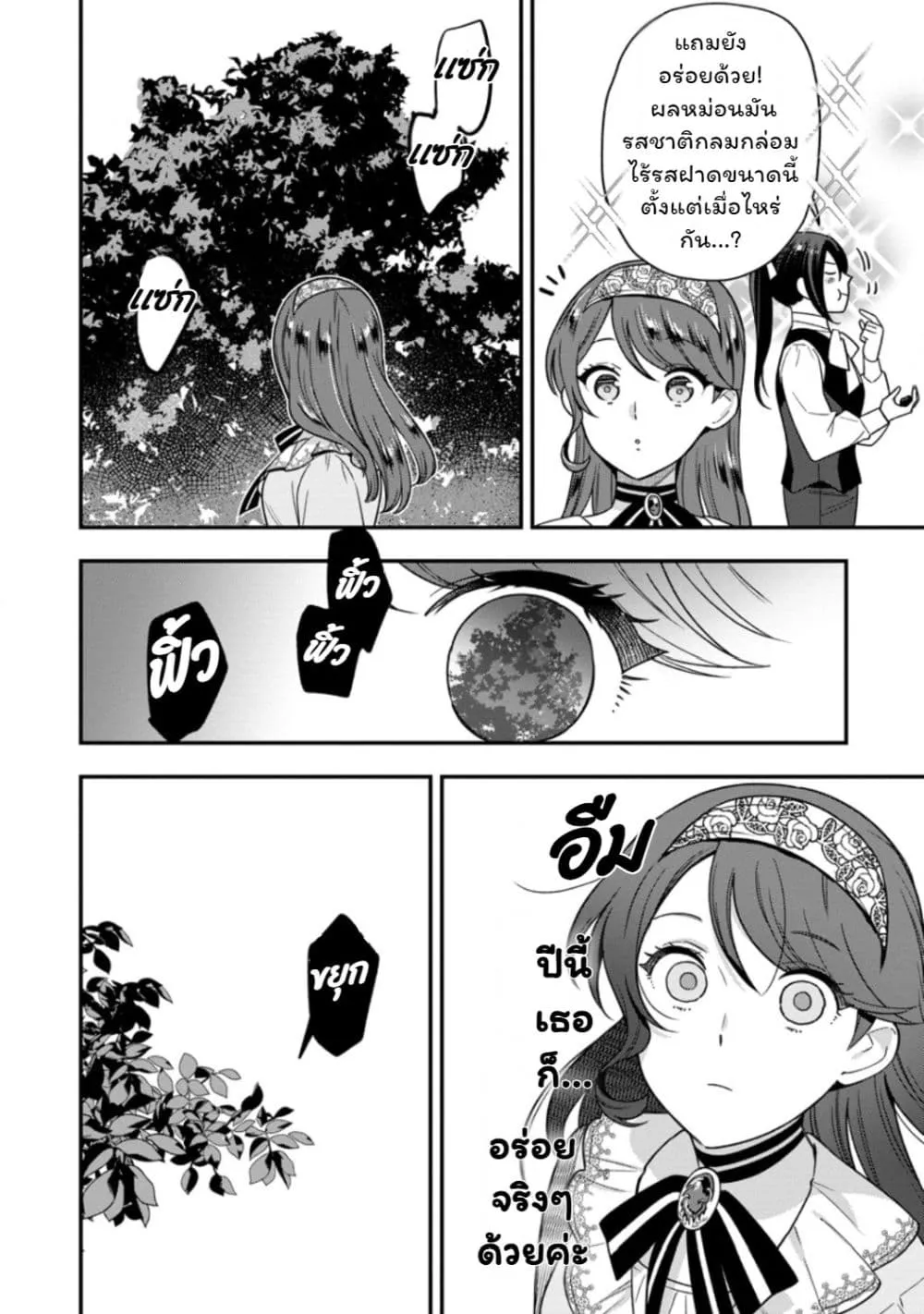 Manga-lc-com อ่านมังงะ อ่านการ์ตูน ออนไลน์ ฟรี Aisanai to Iwaremashite mo Moto Maou no Hakushaku Reijou wa  ตอนที่ 1 2 3 4 5 6 7 8 9 10 11 12 13 14 ฟรี ไม่มีโฆษณา Manga-lc - อ่าน มังงะ อ่าน การ์ตูน ออนไลน์ อ่านมังงะ ฟรี