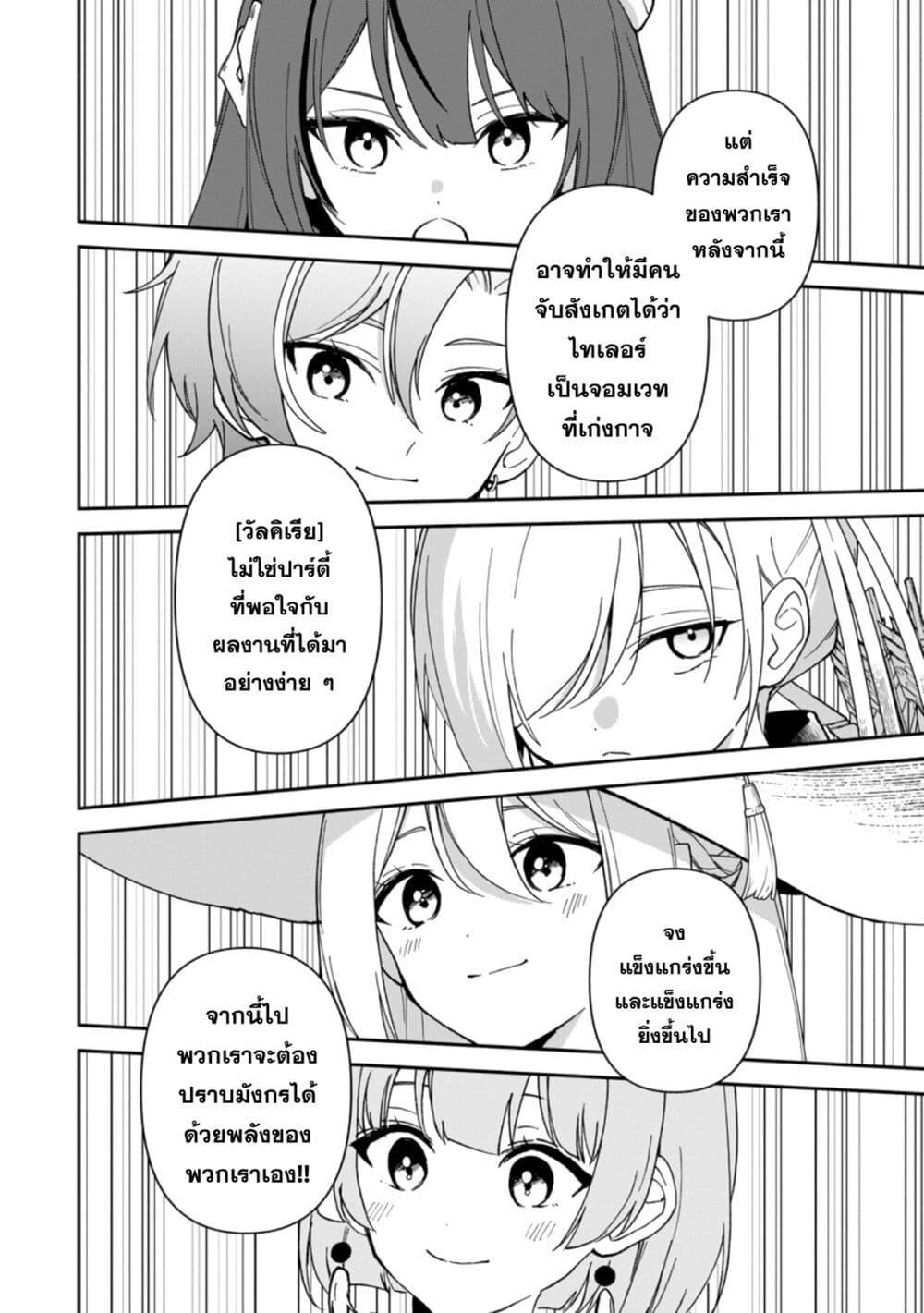 Manga-lc-com อ่านมังงะ อ่านการ์ตูน ออนไลน์ ฟรี Around Thirty Majutsushi no Yurui Harem Life Isekai to Gendai wo Ikikishite Nonbiri Kurashimasu ตอนที่ 1 2 3 4 5 6 7 8 9 10 11 12 13 14 ฟรี ไม่มีโฆษณา Manga-lc - อ่าน มังงะ อ่าน การ์ตูน ออนไลน์ อ่านมังงะ ฟรี