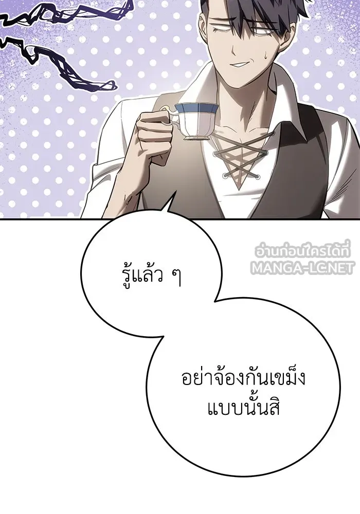 ยอดนักดาบผู้โอบอุ้มดารา ตอนที่ 67 รูปที่ 150