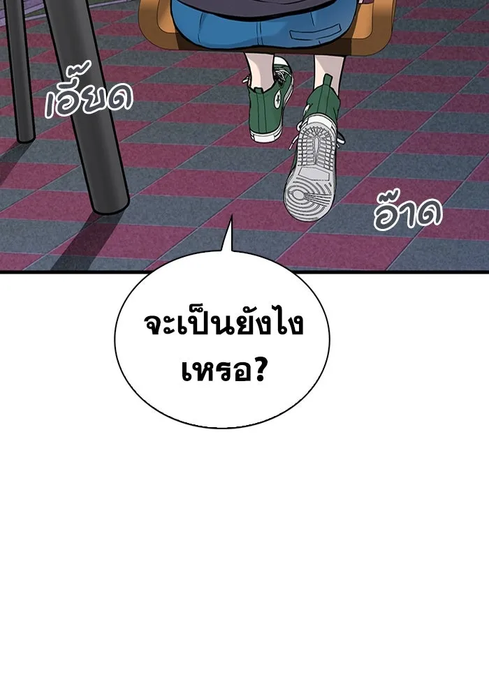 มีนา เกิดมาล่า ตอนที่ 17 รูปที่ 80