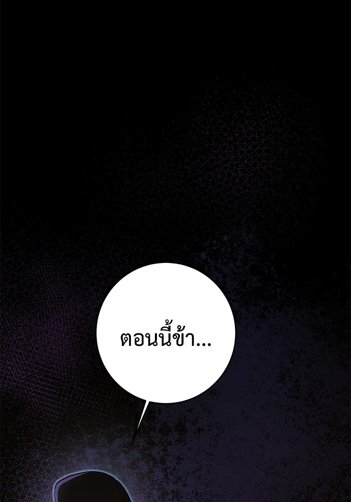 ราชินีนักบู๊ ตอนที่ 1 รูปที่ 143