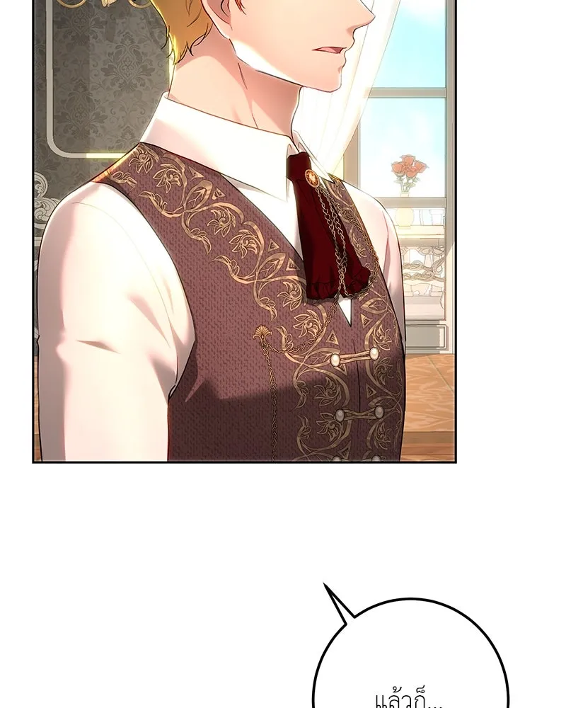เจ้าหญิงคลั่งแห่งวังหลวง ตอนที่ 109 รูปที่ 26