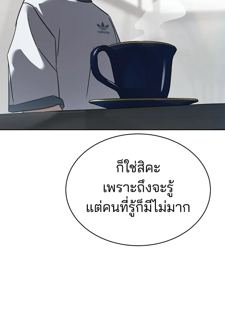 กฎเหล็กบ้านสายลับ ตอนที่ 29 รูปที่ 65