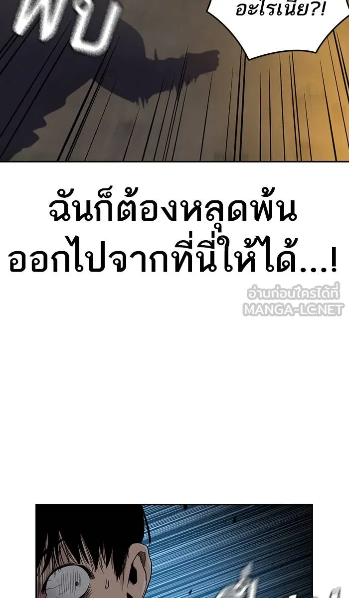 To not die ตอนที่ 38 รูปที่ 30
