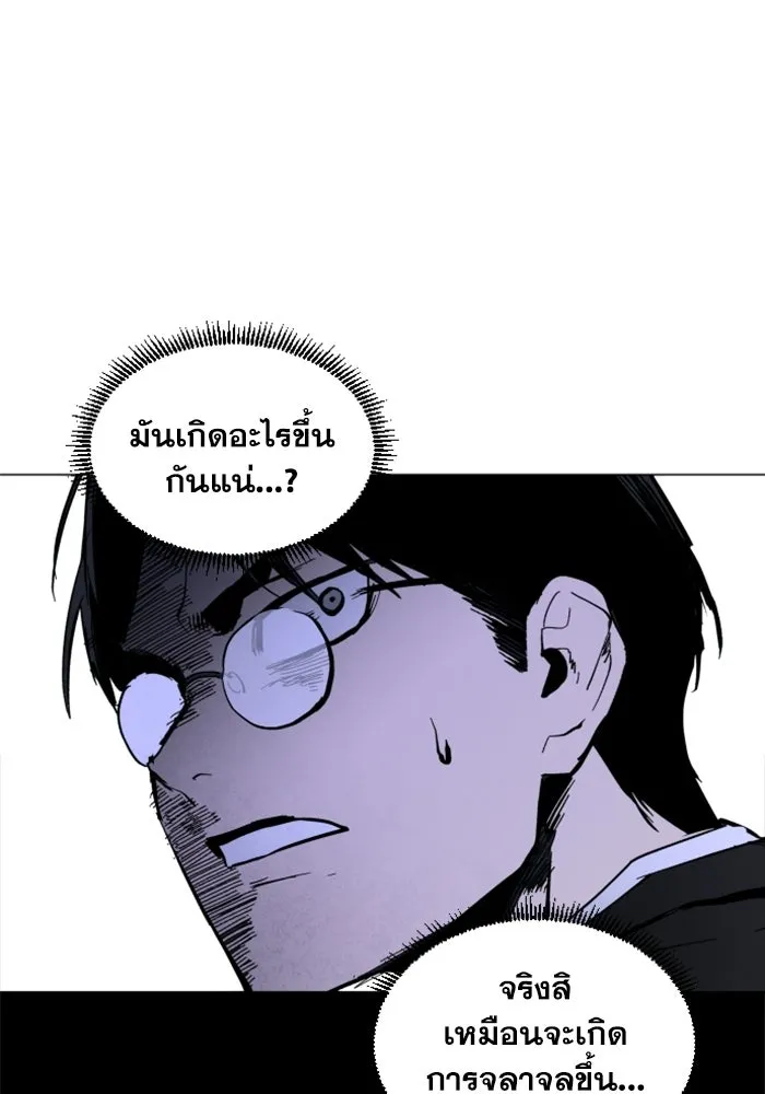 FOG LAND ตอนที่ 1 รูปที่ 25