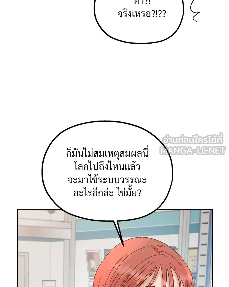 Pyramid Game เกมพีระมิด ตอนที่ 60 รูปที่ 78