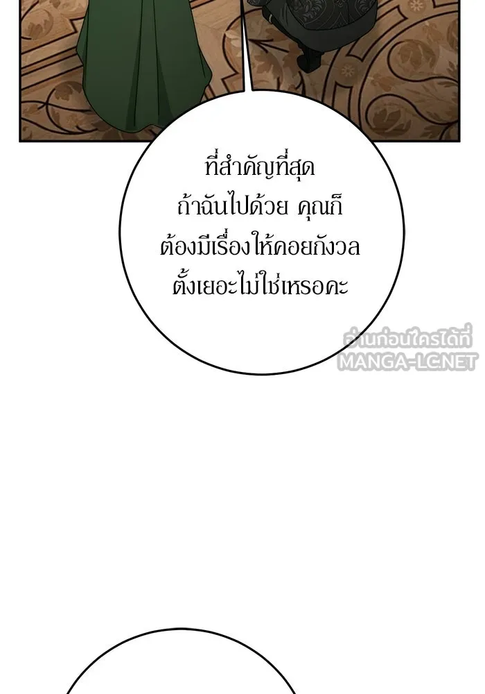 เบื้องหลังรอยยิ้มของเจ้าหญิง ตอนที่ 98 รูปที่ 24