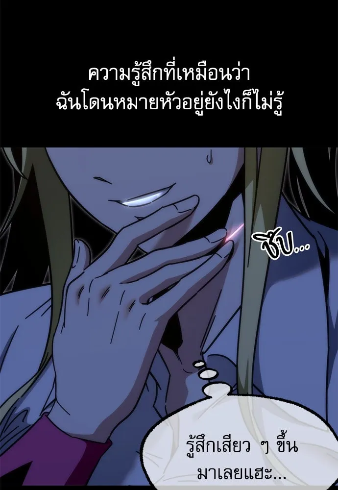 ชำแหละอะคาเดมีด้วยมีดแล่ปลา ตอนที่ 14 ไม่มีวันที่ลมจะสงบนิ่ง (2) รูปที่ 91