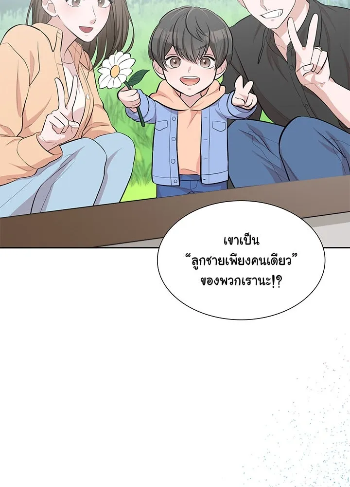 เพลิงแค้นผลาญใจ ตอนที่ 25 รูปที่ 52