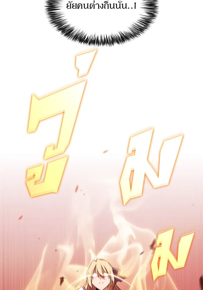 ผู้เล่นหน้าใหม่เลเวลแมกซ์ ตอนที่ 191 การต่อสู้ของคนตาย (1) รูปที่ 35