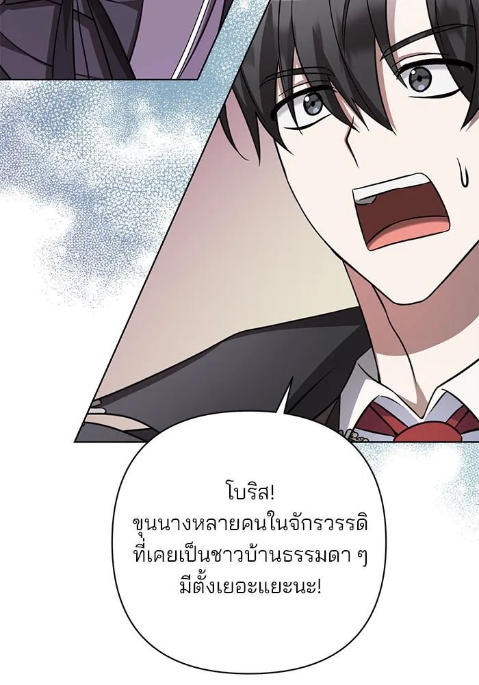 อะคาเดมีนี้เห็นทีจะเจ๊ง ตอนที่ 4 รูปที่ 128