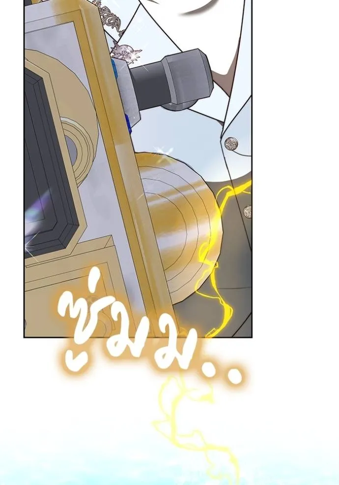 เจ้าสาวอัคนีดำ ตอนที่ 69 รูปที่ 118