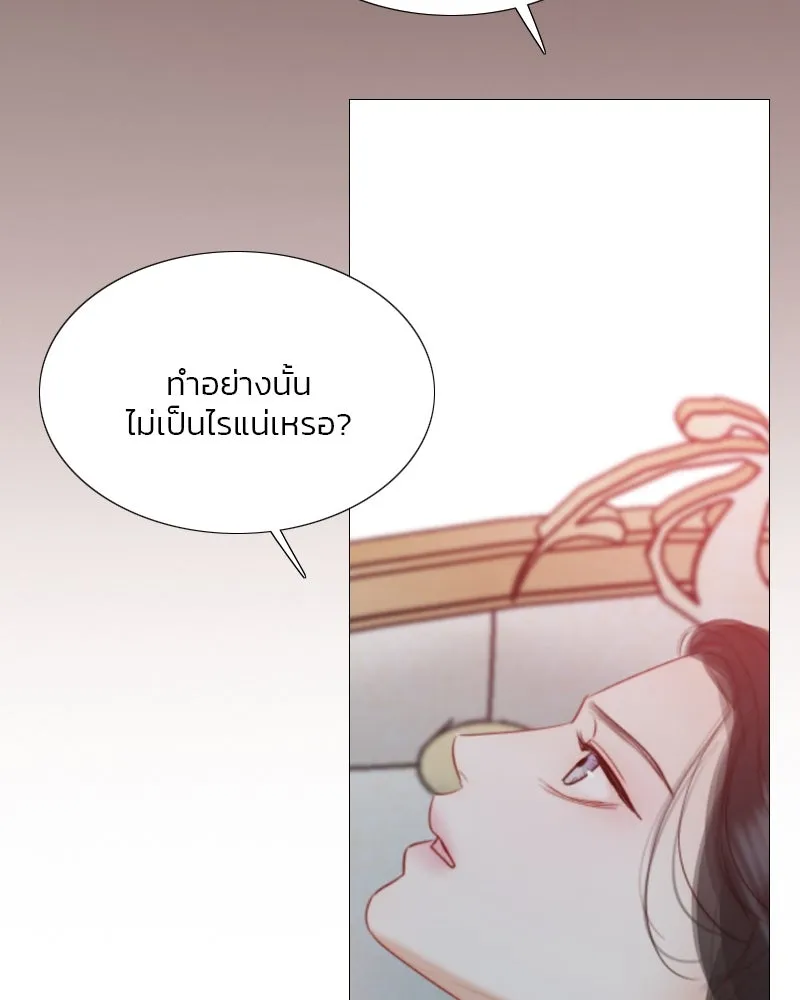 เซเรน่า ตอนที่ 50 รูปที่ 11