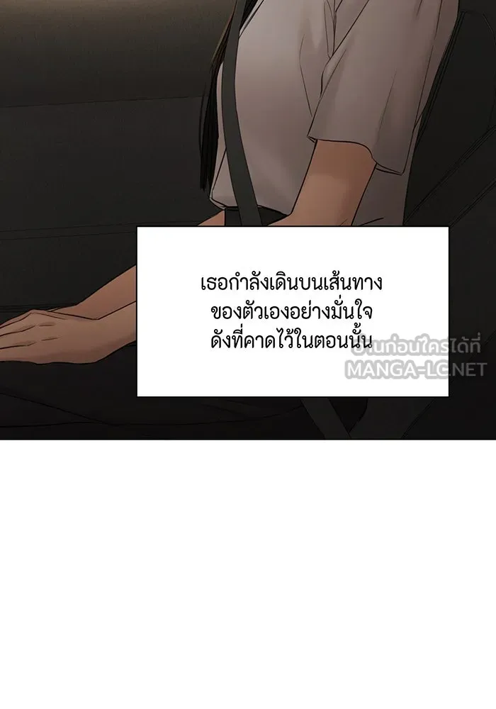 เพียงรุ่งอรุณ ตอนที่ 42 รูปที่ 81