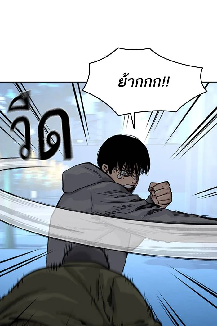 To not die ตอนที่ 59 รูปที่ 139