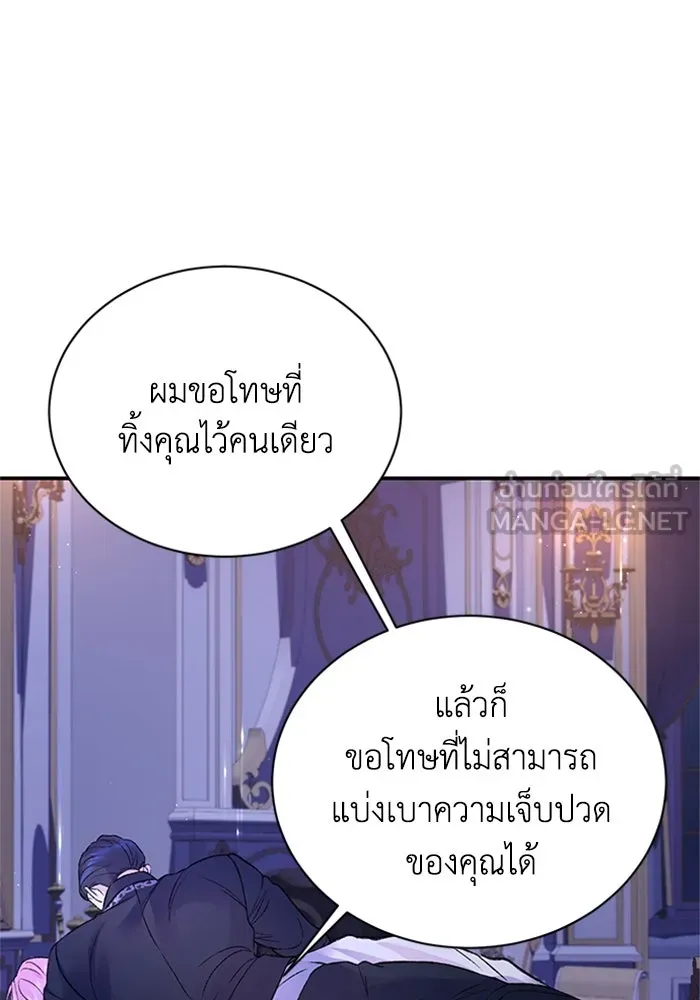 ไหนบอกว่าฉันใกล้ตาย ตอนที่ 87 รูปที่ 87