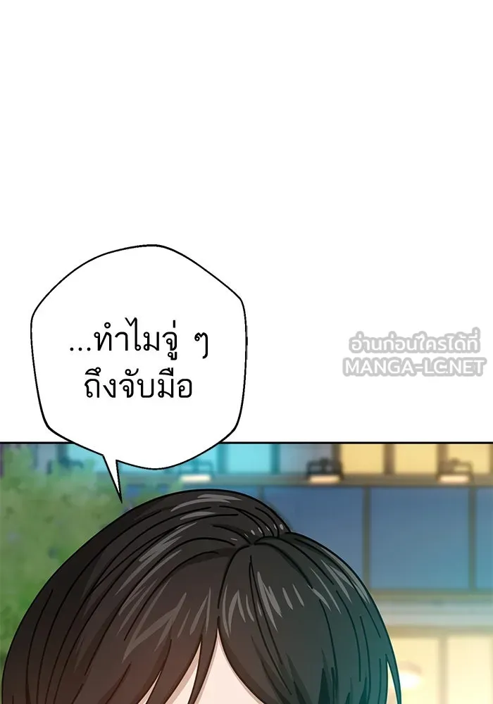 โชคชะตานำพารัก ตอนที่ 28 ใส่ใจเหรอ รูปที่ 117