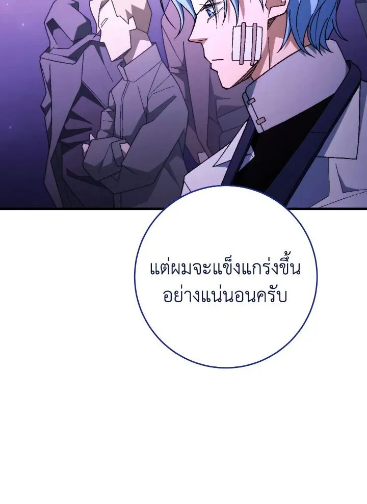 The Hero Returns ตอนที่ ตอนที่ 106 รูปที่ 124
