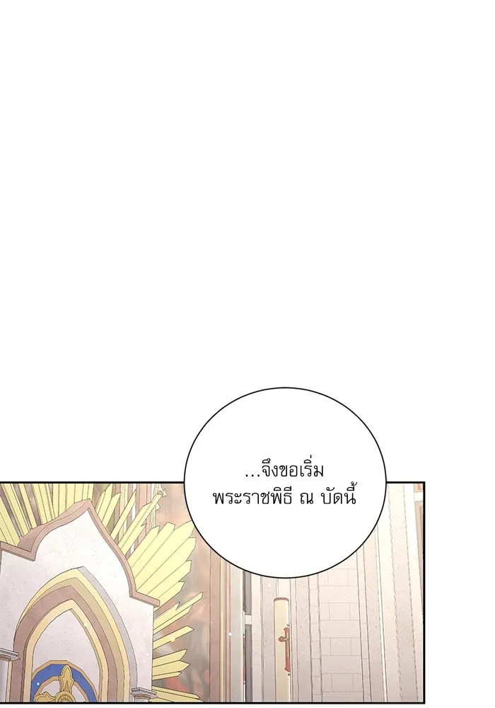 เกิดใหม่คราวนี้ ขอเป็นคนดีดูสักครั้ง ตอนที่ 4 รูปที่ 53