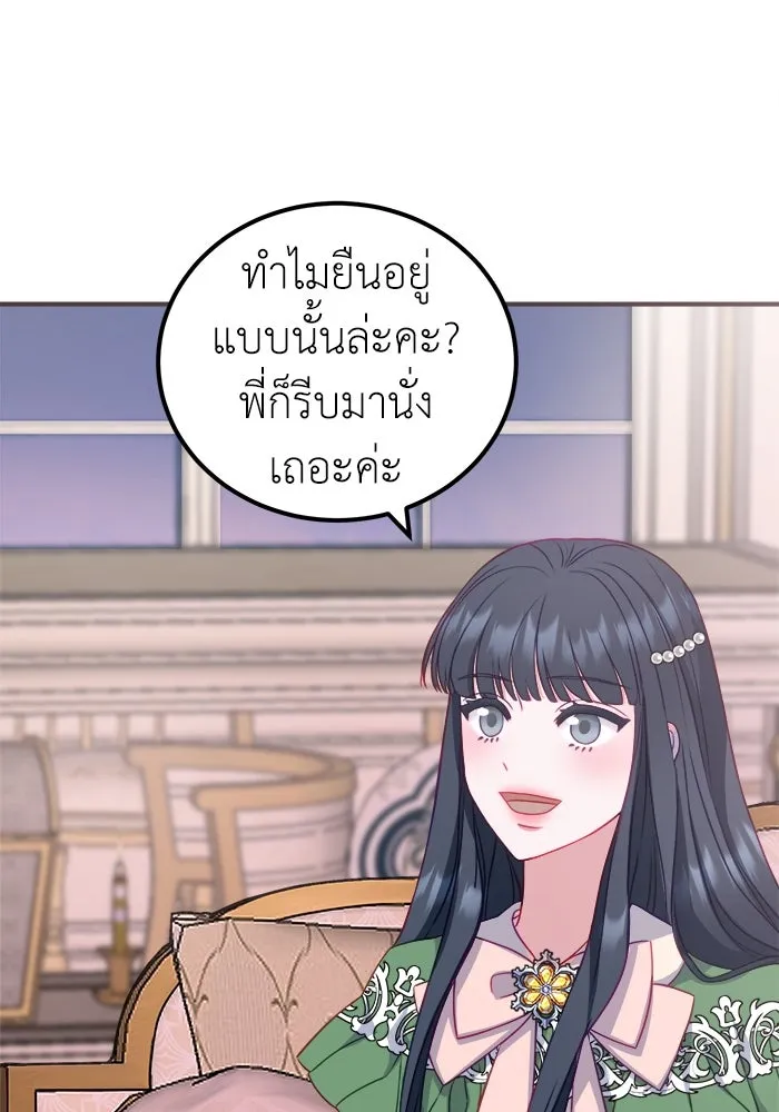 ครอบครัวพรรค์นั้น ฉันไม่มีวันกลับไป ตอนที่ 18 รูปที่ 53