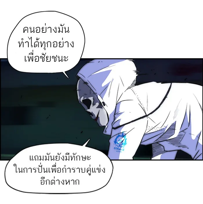 ปั่นสู้ฝันbrWind Breaker ตอนที่ 59 รูปที่ 20