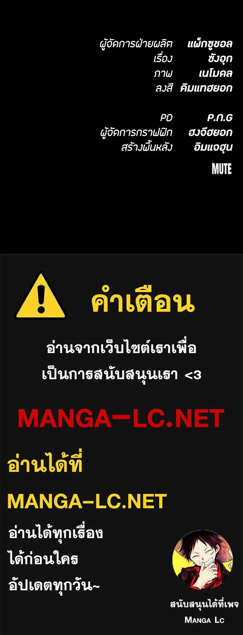 มือสังหารพันธุ์อมตะ ตอนที่ 3 รูปที่ 197