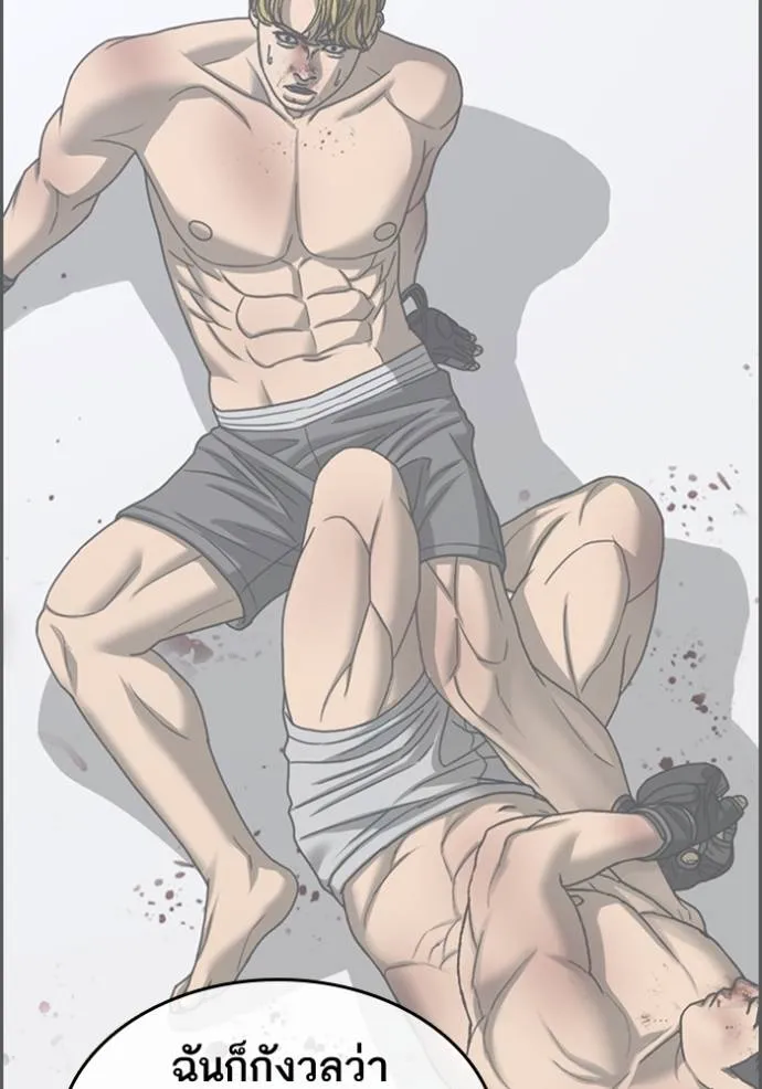 ชีวิตเวรเอ๊ย ตอนที่ 49 รูปที่ 77