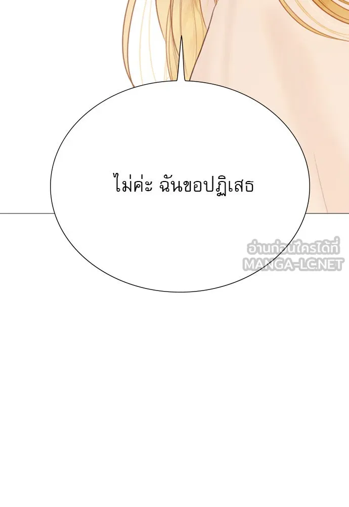 ถ้าไม่ร้อง ก็จงอ้อนวอนซะ ตอนที่ 17 รูปที่ 54