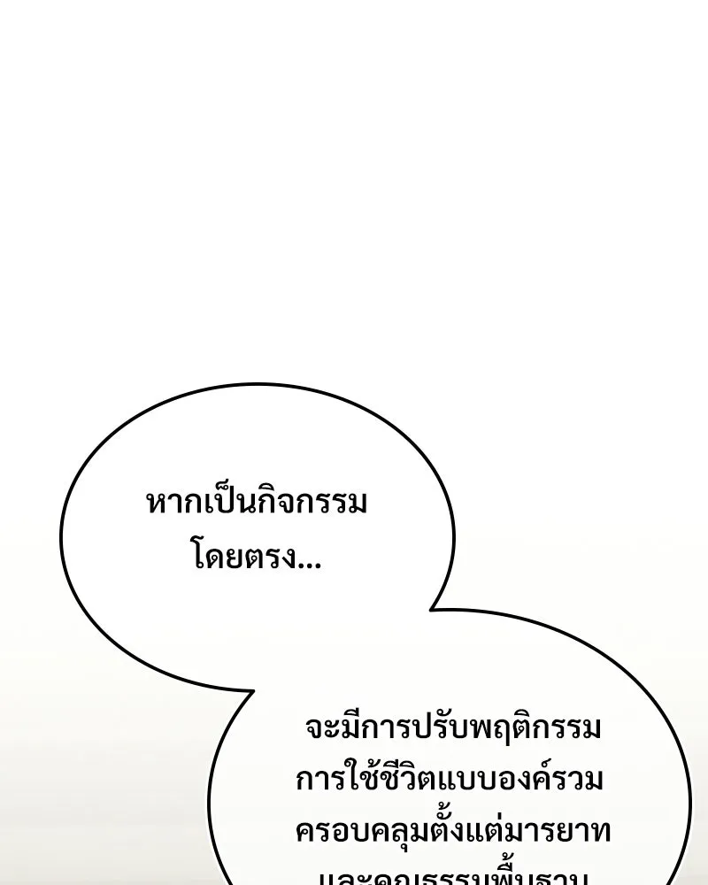 บอกมาค่าตัวเท่าไหร่ ตอนที่ 16 รูปที่ 64