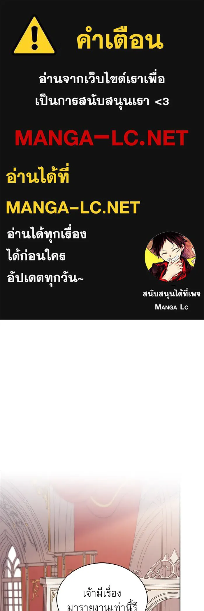 ผมไม่ได้เก่งอย่างที่คิด ตอนที่ 68 รูปที่ 1