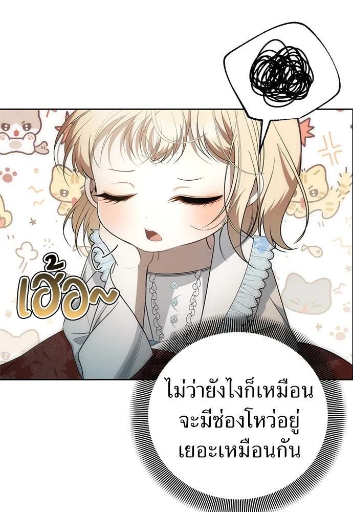 ยัยจิ๋วสมองแจ๋ว ตอนที่ 2 รูปที่ 82