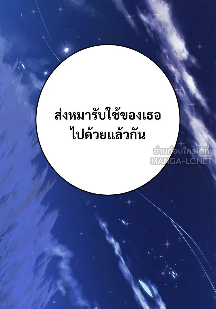 ราชินีนักบู๊ ตอนที่ 87 รูปที่ 27