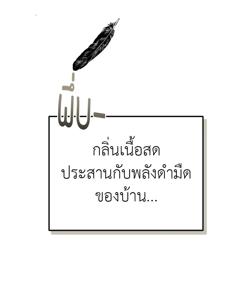 สี่สาวชาวกี ตอนที่ 3 การประชุมครอบครัว รูปที่ 142