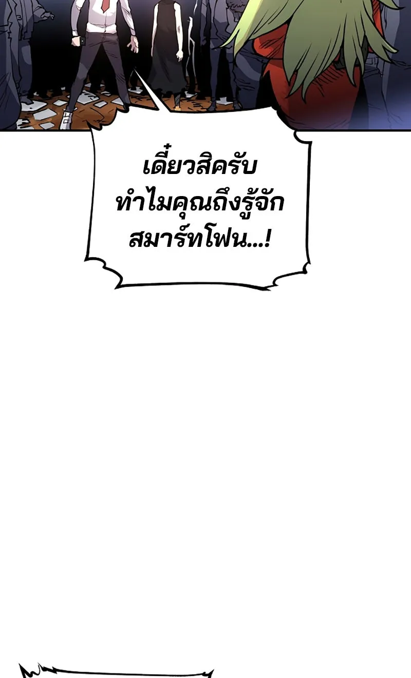 Player ตอนที่ 13 รูปที่ 46