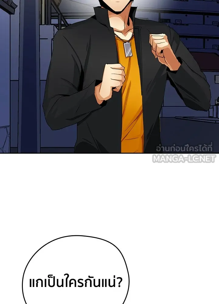 นักเลงกระจอกย้อนเวลามาทวงแค้น ตอนที่ 18 รูปที่ 66