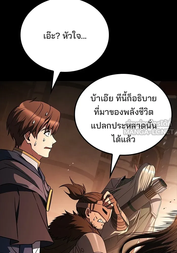 ครัวจอมเวท ตอนที่ 113 รูปที่ 63