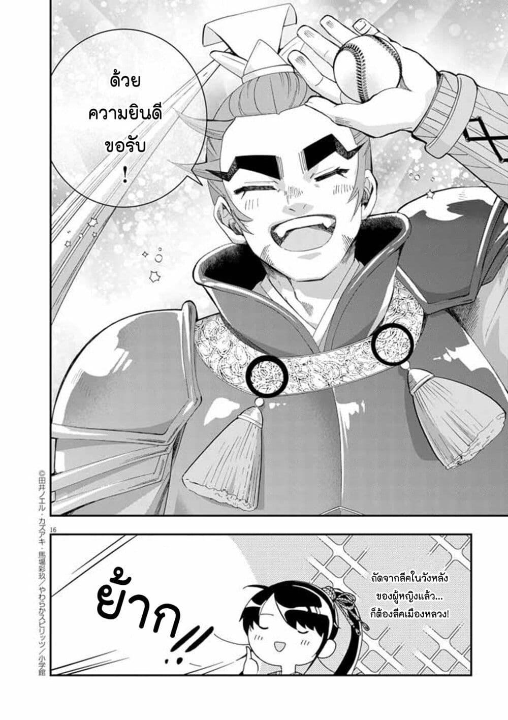 Manga-lc-com อ่านมังงะ อ่านการ์ตูน ออนไลน์ ฟรี Osaka Madam, Koukyuu-hi ni Naru! ตอนที่ 1 2 3 4 5 6 7 8 9 10 11 12 13 14 ฟรี ไม่มีโฆษณา Manga-lc - อ่าน มังงะ อ่าน การ์ตูน ออนไลน์ อ่านมังงะ ฟรี